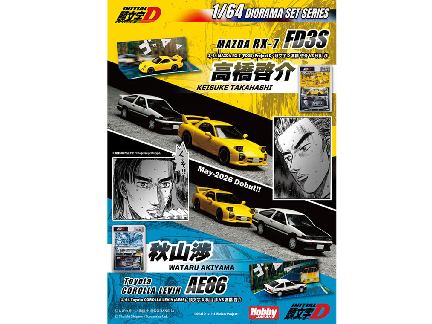 Mazda RX-7 (FD3S) RHD (Right Hand Drive) Yellow "Initial D" (1995-2013) Manga "Diorama Set Series" 1/64 Diecast Model Car by Hobby Japan