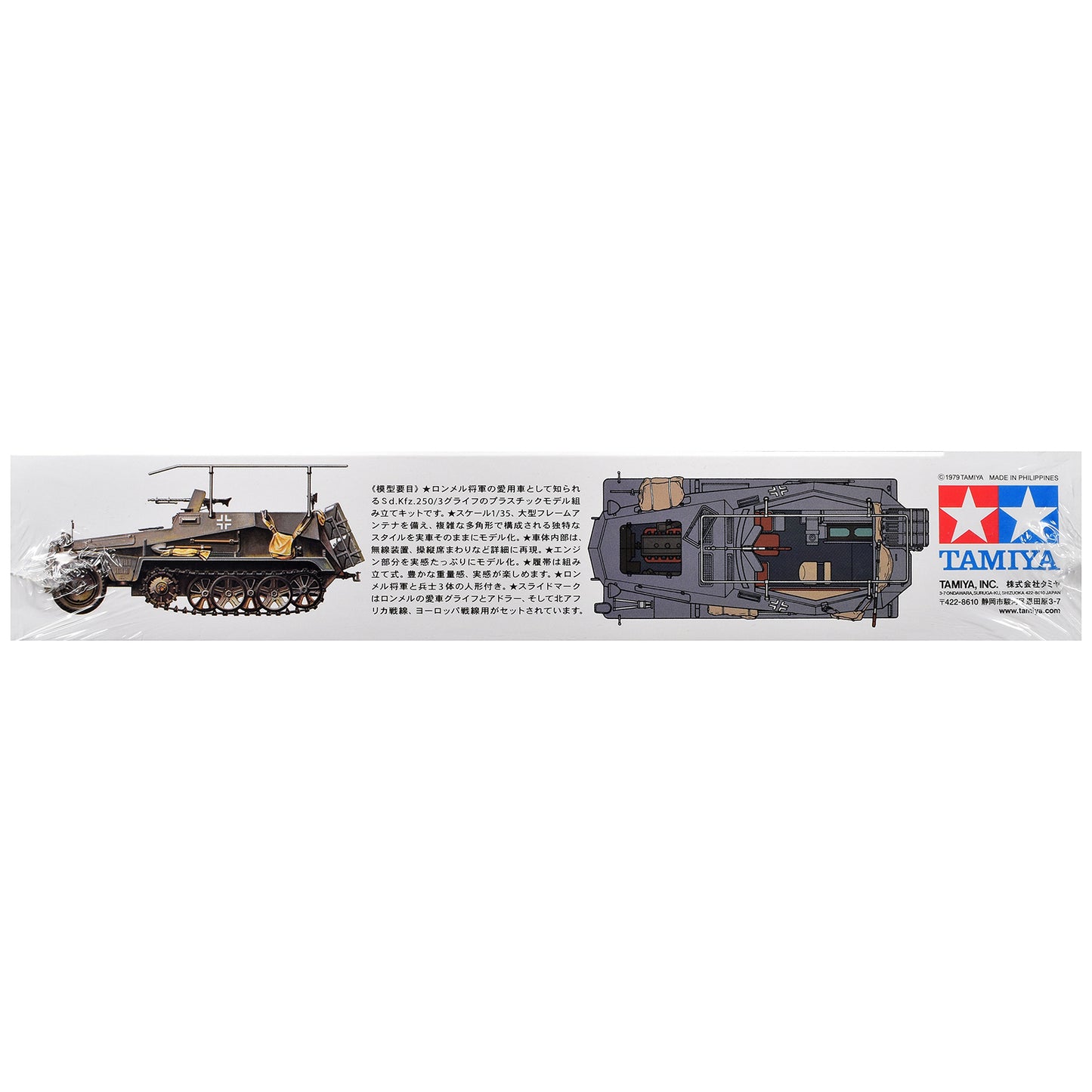 Model Kit German Sd.kfz. 250/3 Greif Half-Tracked Armored Vehicle 1/35 Scale Model by Tamiya