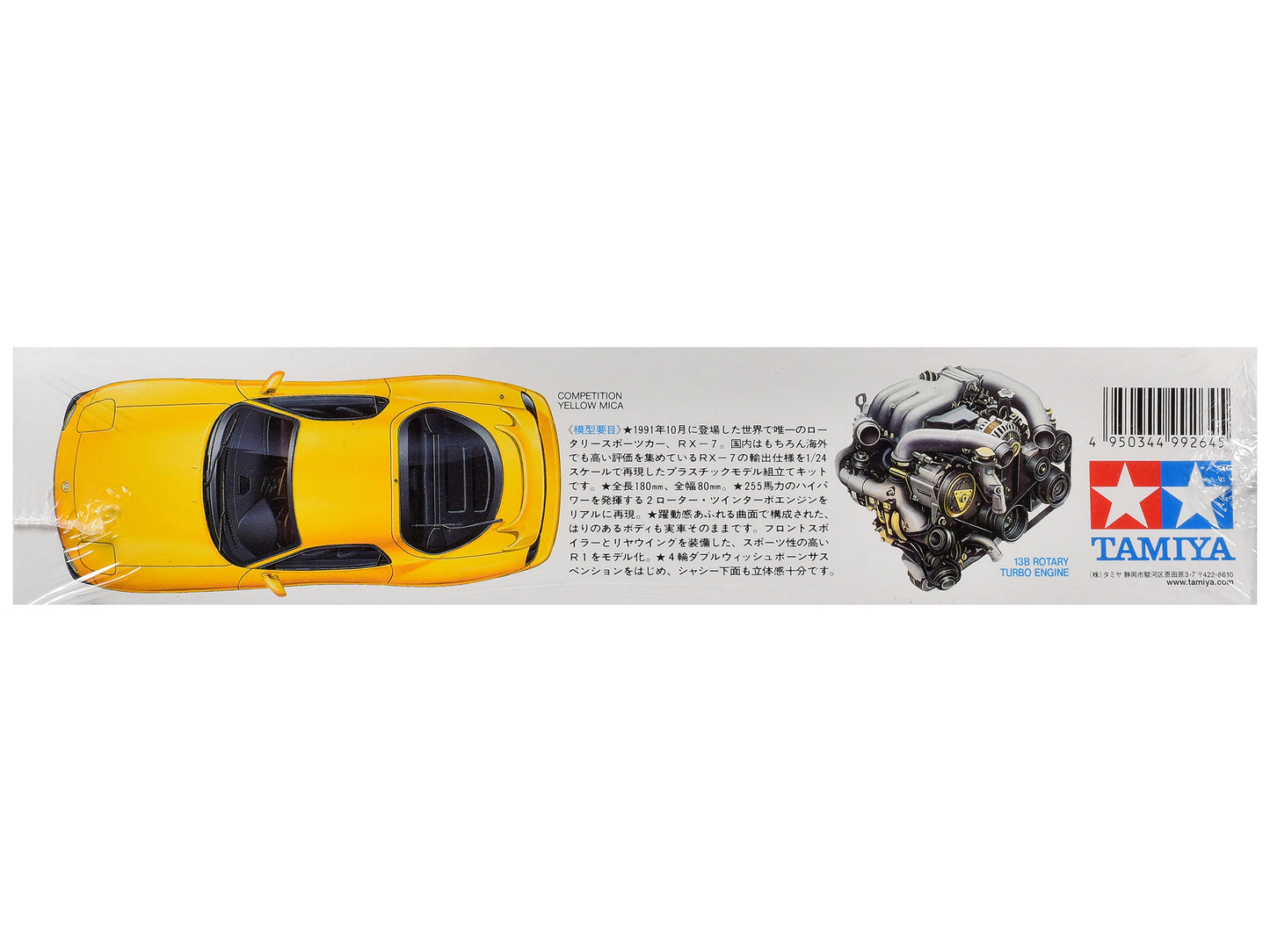Model Kit Mazda RX-7 R1 1/24 Scale Model by Tamiya